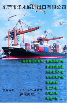 上海港德國(guó)3C汽車大燈進(jìn)口清關(guān)及貿(mào)易指南