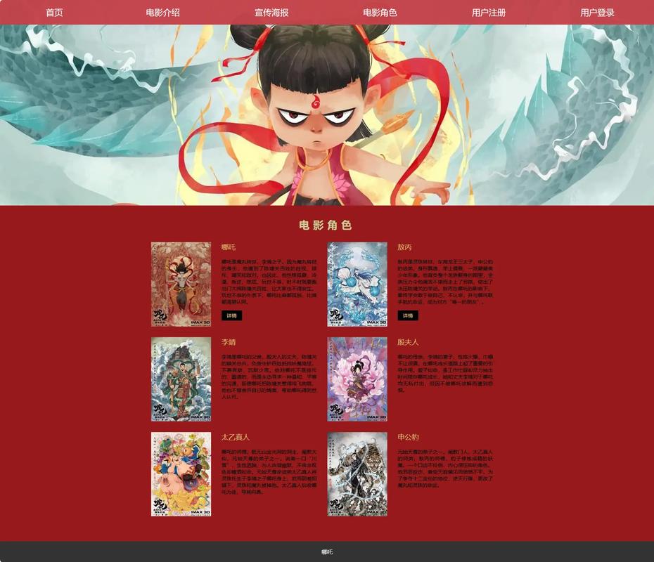 網頁制作設計與網絡技術開發期末大作業