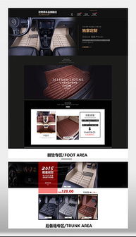 汽車品牌網(wǎng)頁(yè)設(shè)計(jì) 從PSD模板到視覺(jué)呈現(xiàn)的全流程指南